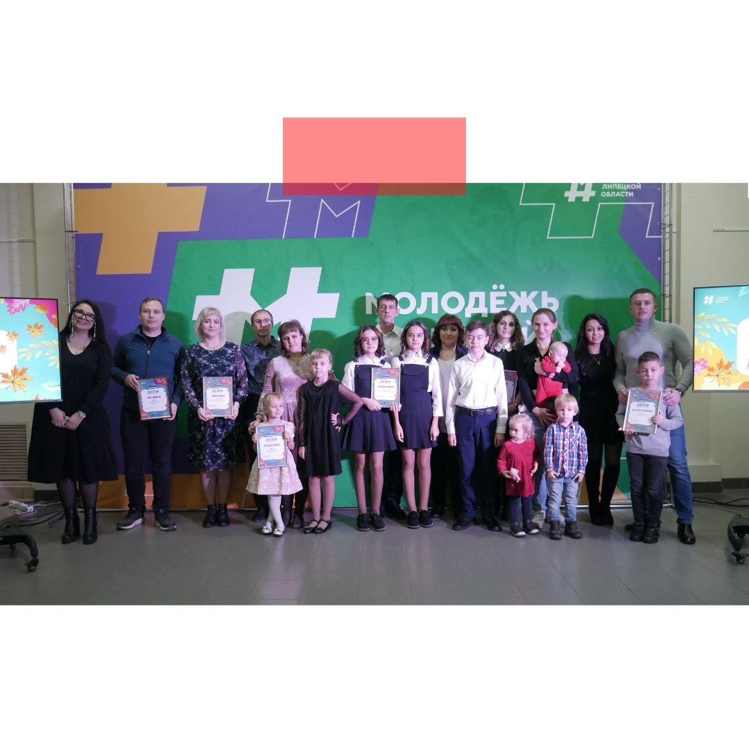 В Липецке завершился форум молодых семей