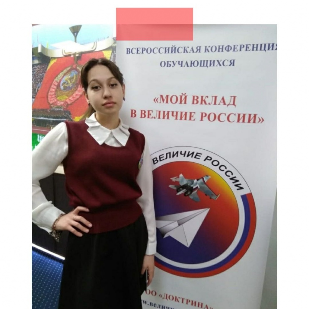 Вклад в «величие России» сделала елецкая школьница 
