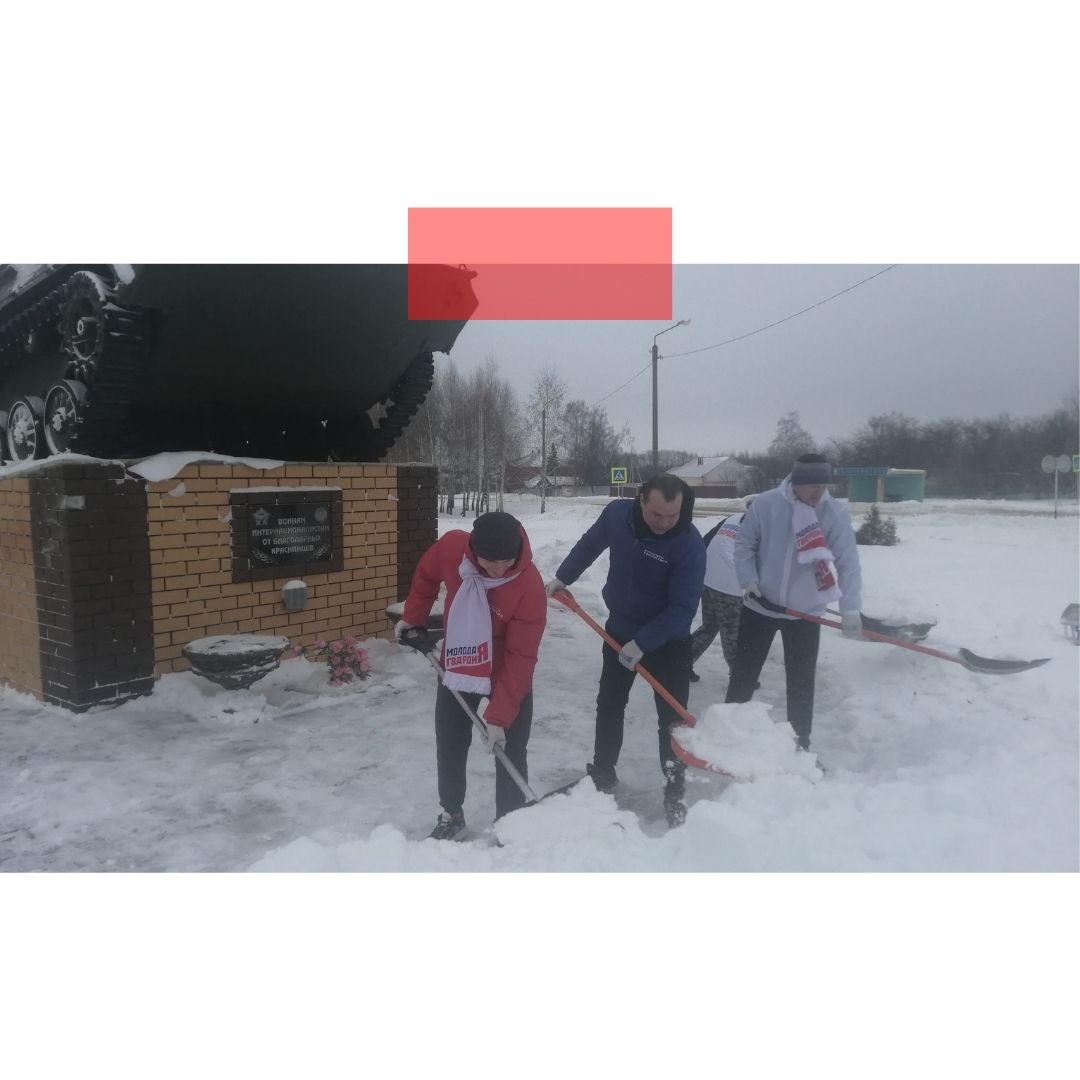 Молодгвардейцы помогают бороться со снегом