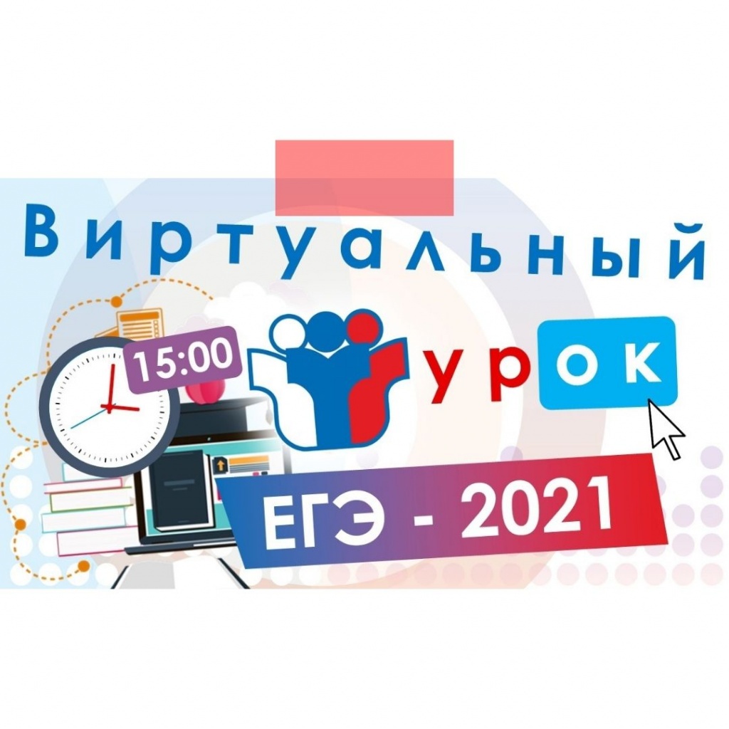 Для выпускников школ Липецкой области будет организован онлайн-марафон по подготовке к ЕГЭ