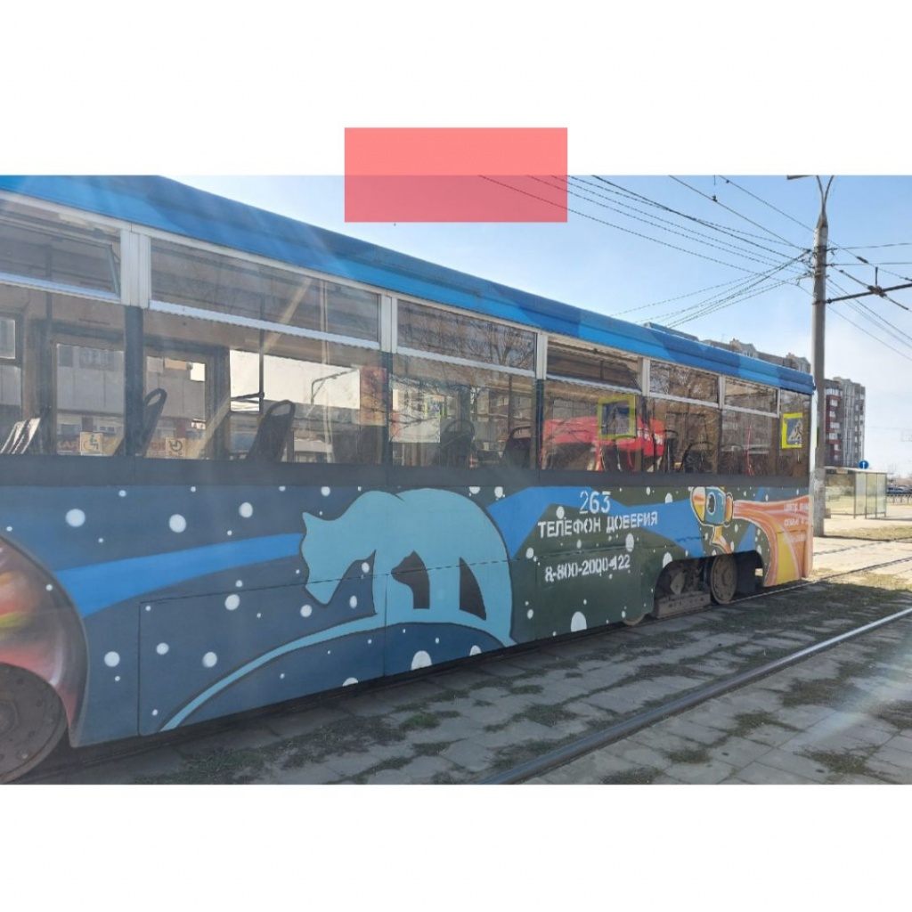 «Космический трамвай» с телефоном доверия появился в Липецке