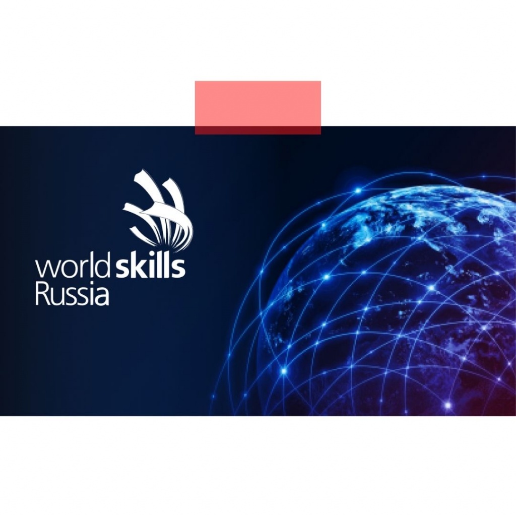 Профессиональный сезон: стартовал IX Национальный чемпионат WorldSkills Russia 