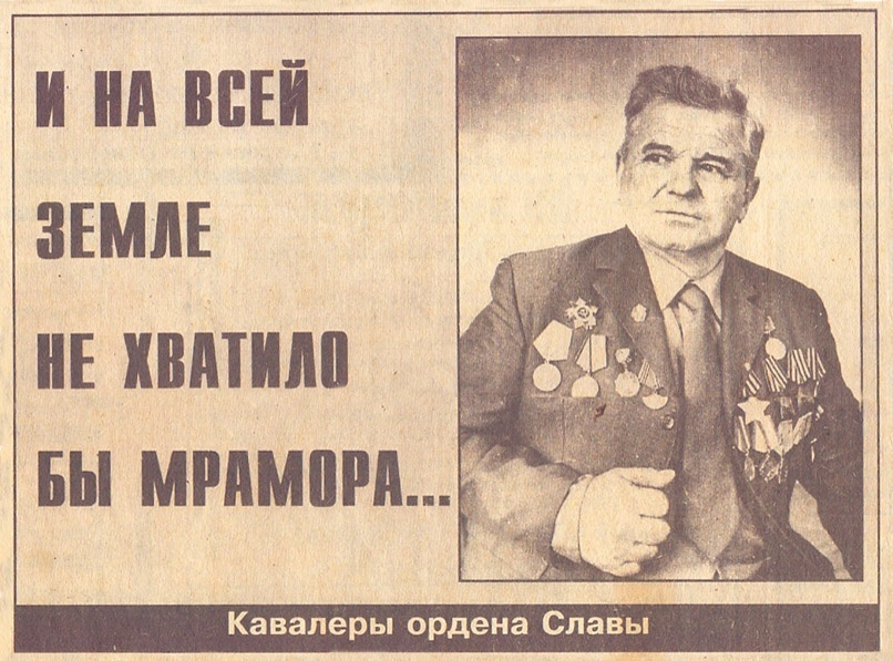 И на всей земле не хватило бы мрамора… 