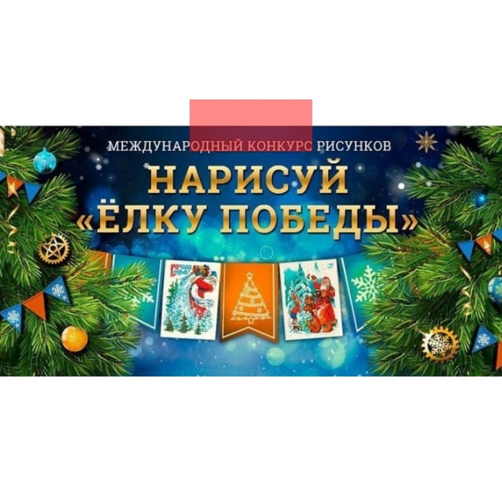 Школьники Липецкой области могут стать авторами новогодних открыток 