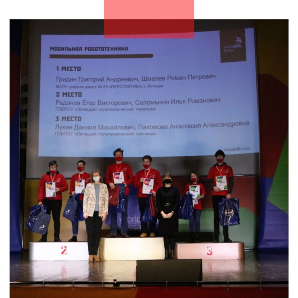 Победители и призеры чемпионата «Молодые профессионалы» получили награды