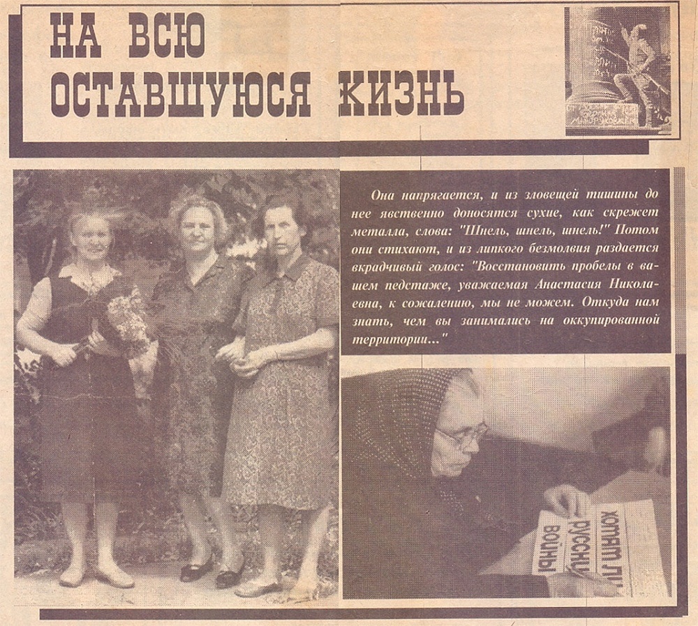 На всю оставшуюся жизнь