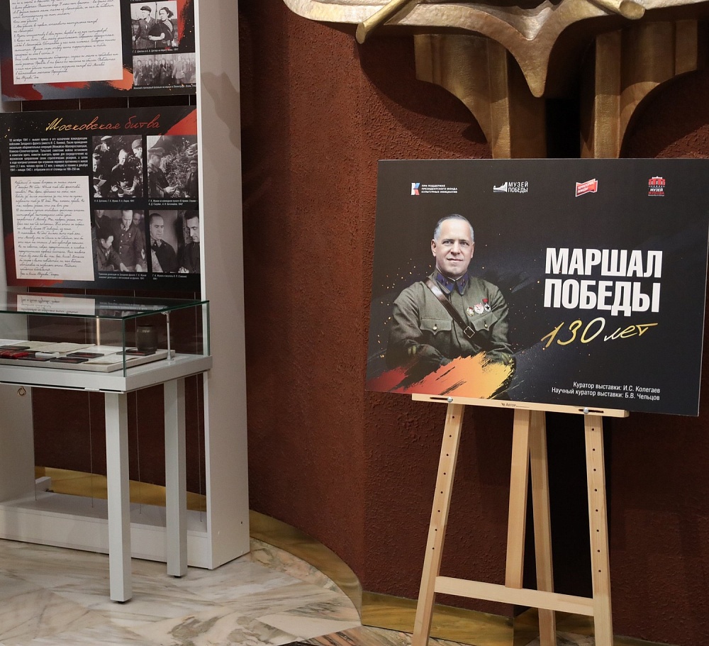  В Липецком областном краеведческом музее откроется выставка «Маршал Победы. 130 лет»